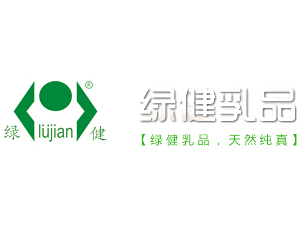 徐州綠健乳業(yè)有限責任公司