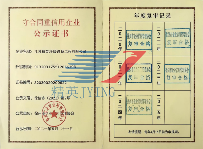 守合同重信用1.png